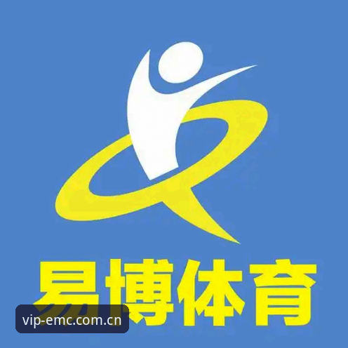 易倍体育使用教程：从注册到流畅观赛的实用指南