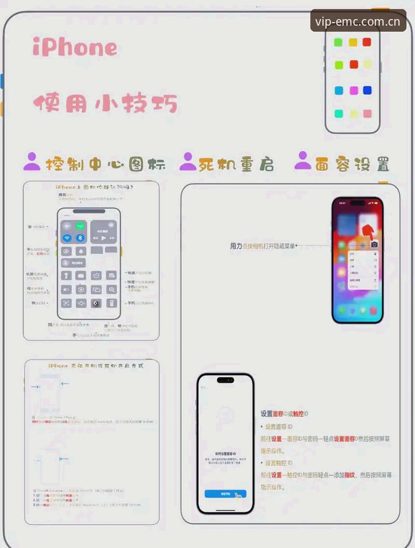 emc易倍体育苹果手机版完整使用指南：从下载到实战的快速上手