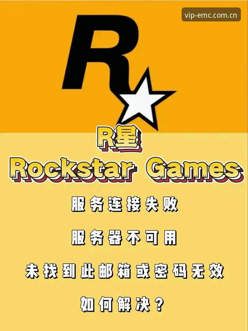 EMC体育登录常见问题排查与解决操作教程